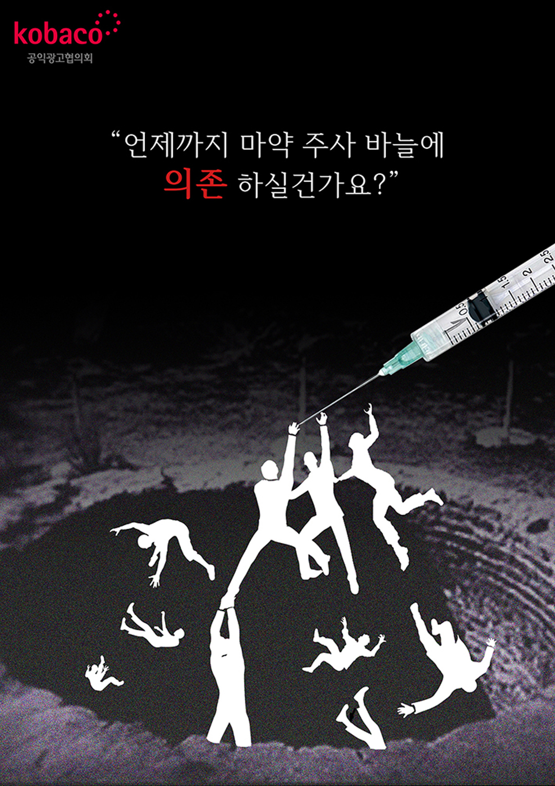 마약 광고